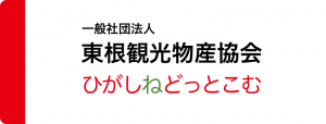 東根市観光物産協会