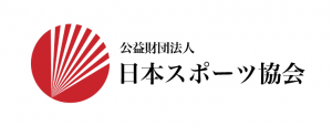 日本スポーツ協会